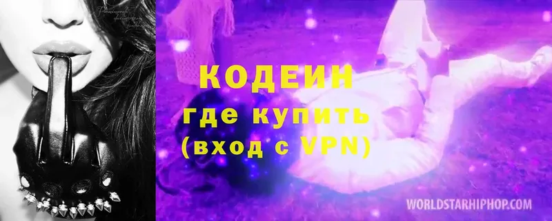 Кодеиновый сироп Lean напиток Lean (лин)  omg ссылки  Чудово 