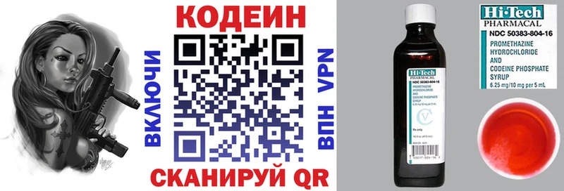 omg ТОР  Чудово  Кодеин напиток Lean (лин) 