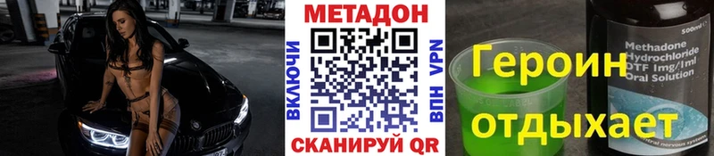 Метадон methadone  гидра ссылки  Чудово  купить  сайты 